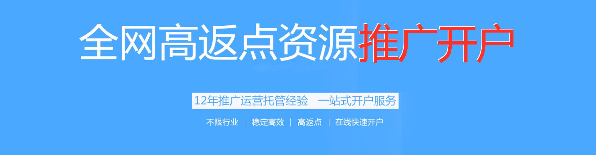 乌来竞价推广